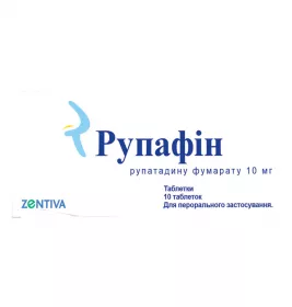 Рупафин табл. 10мг №10