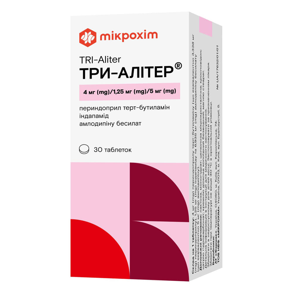 *ДУБЛЬ Три-Алитер табл. 4мг/1,25мг/5мг №30 *ДУБЛЬ Три-Алитер табл. 4мг/1,25мг/5мг №30