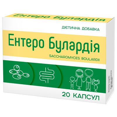 *Энтеро Булардия капс. №20 *Энтеро Булардия капс. №20