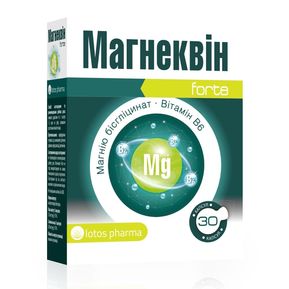*Магнеквін Forte капс. №30