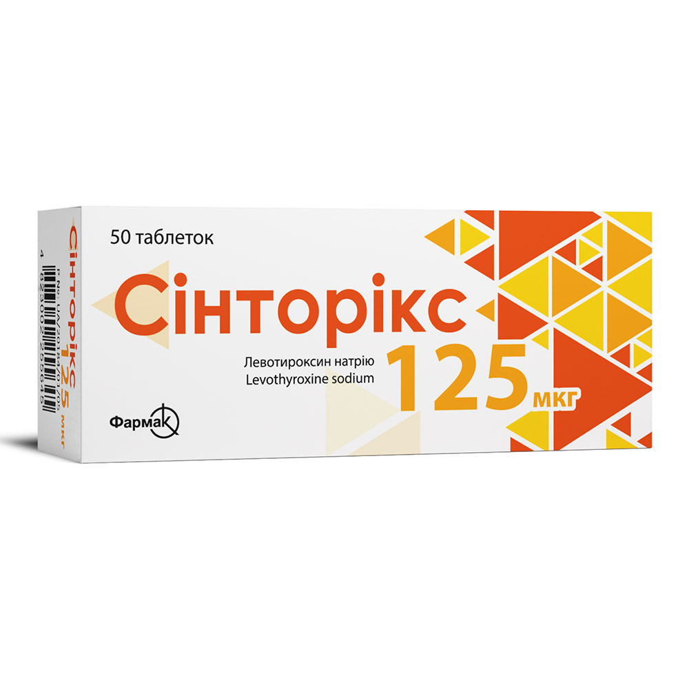 Синторикс табл. 125мкг №50 (10*5) Синторикс табл. 125мкг №50 (10*5)
