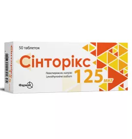 Синторикс табл. 125мкг №50 (10*5)