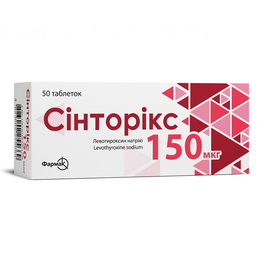 Синторикс табл. 150мкг №50 (10*5) Синторикс табл. 150мкг №50 (10*5)