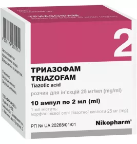 *Триазофам р-н д/ін. 25мг/мл 2мл амп. №10 Фармасел