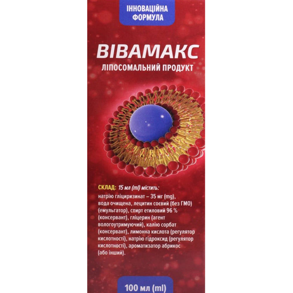 *Вивамакс фл. 100 мл *Вивамакс фл. 100 мл