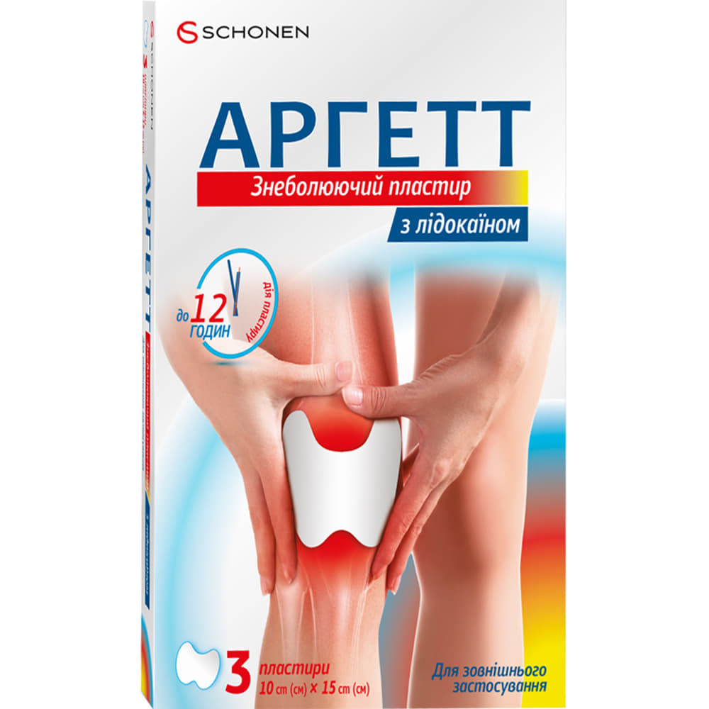 Аргетт пластир знеболюючий з лідокаїном для коліна 10см*15см №3
