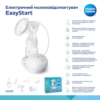 Молокоотсос Canpol 12/215 EasyStart електричний