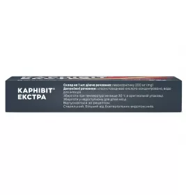 Карнівіт Екстра р-н д/ін. 200мг/мл 5мл флак. №5