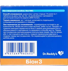 *Бион 3 табл. №10