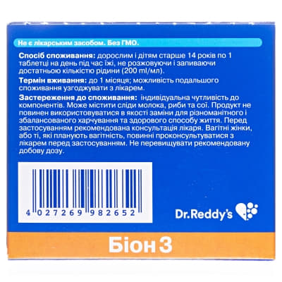 *Біон 3 табл. №10