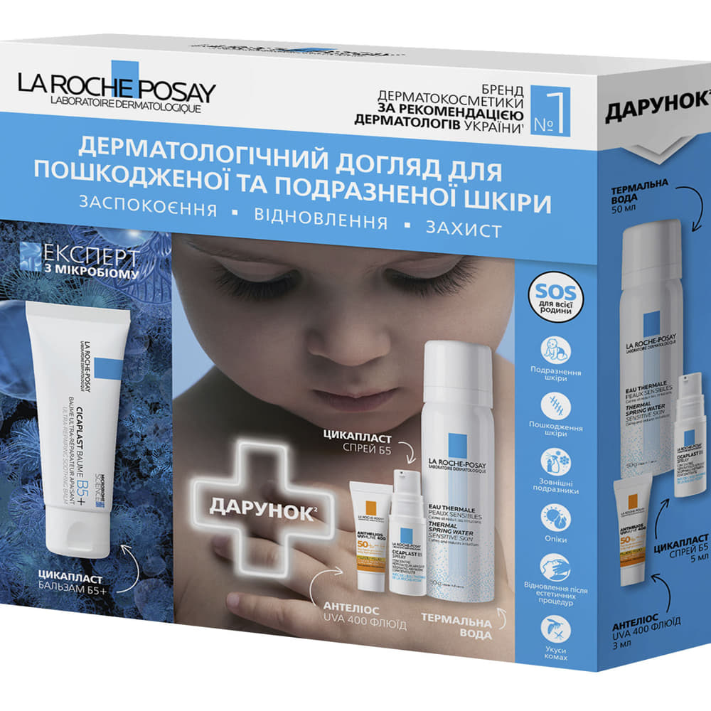 *Набір La Roche-Posay Cicaplast Літній 2024