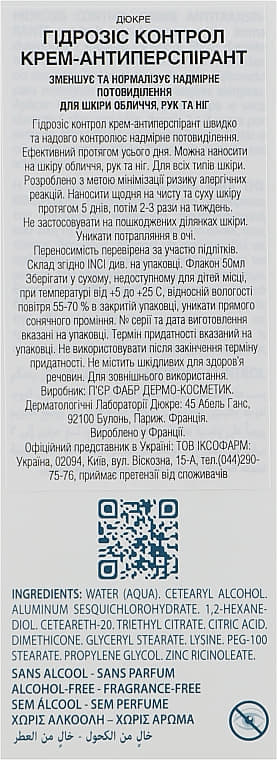 Крем-антиперспірант Дюкрей Hidrosis Control для обличчя, рук та ніг 50мл