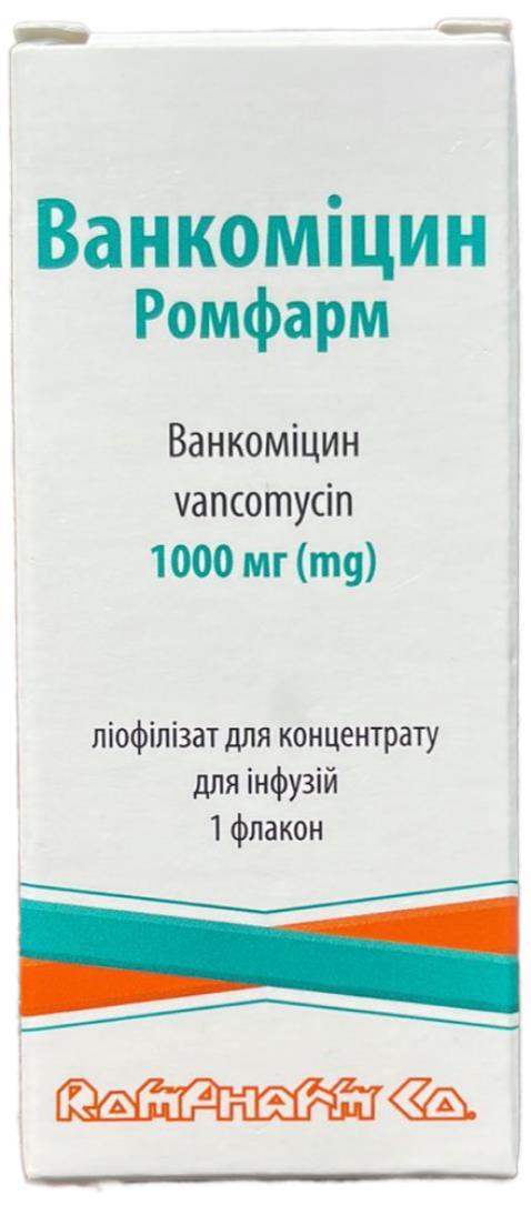 *Ванкомицин лиоф. д/р-ра д/ин. флак. 1000мг Ромфарм