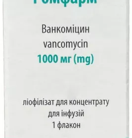 *Ванкоміцин ліоф. д/р-ну д/ін. флак. 1000мг Ромфарм