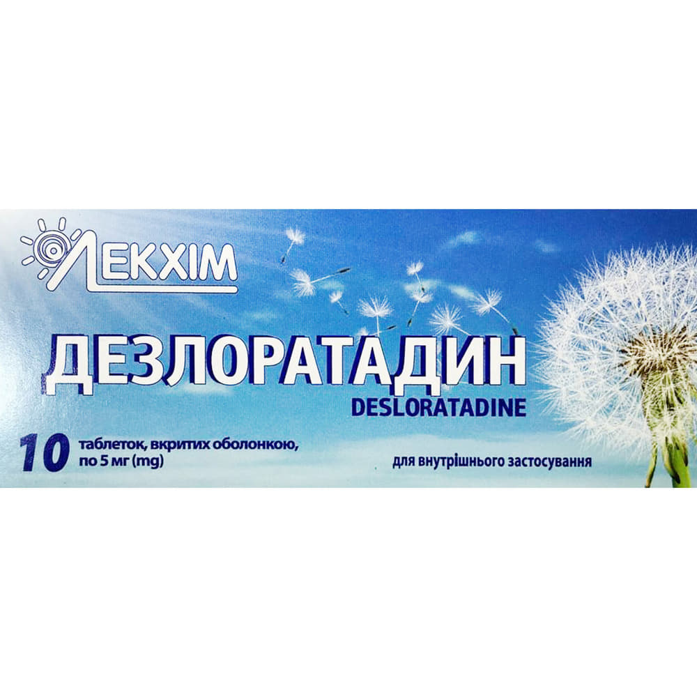 *Дезлоратадин табл. 5мг №10 Технолог *Дезлоратадин табл. 5мг №10 Технолог