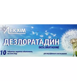 *Дезлоратадин табл. 5мг №10 Технолог