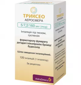 Триксео аэросфера инг. 5мкг/7.2мкг/160мкг 120доз СП