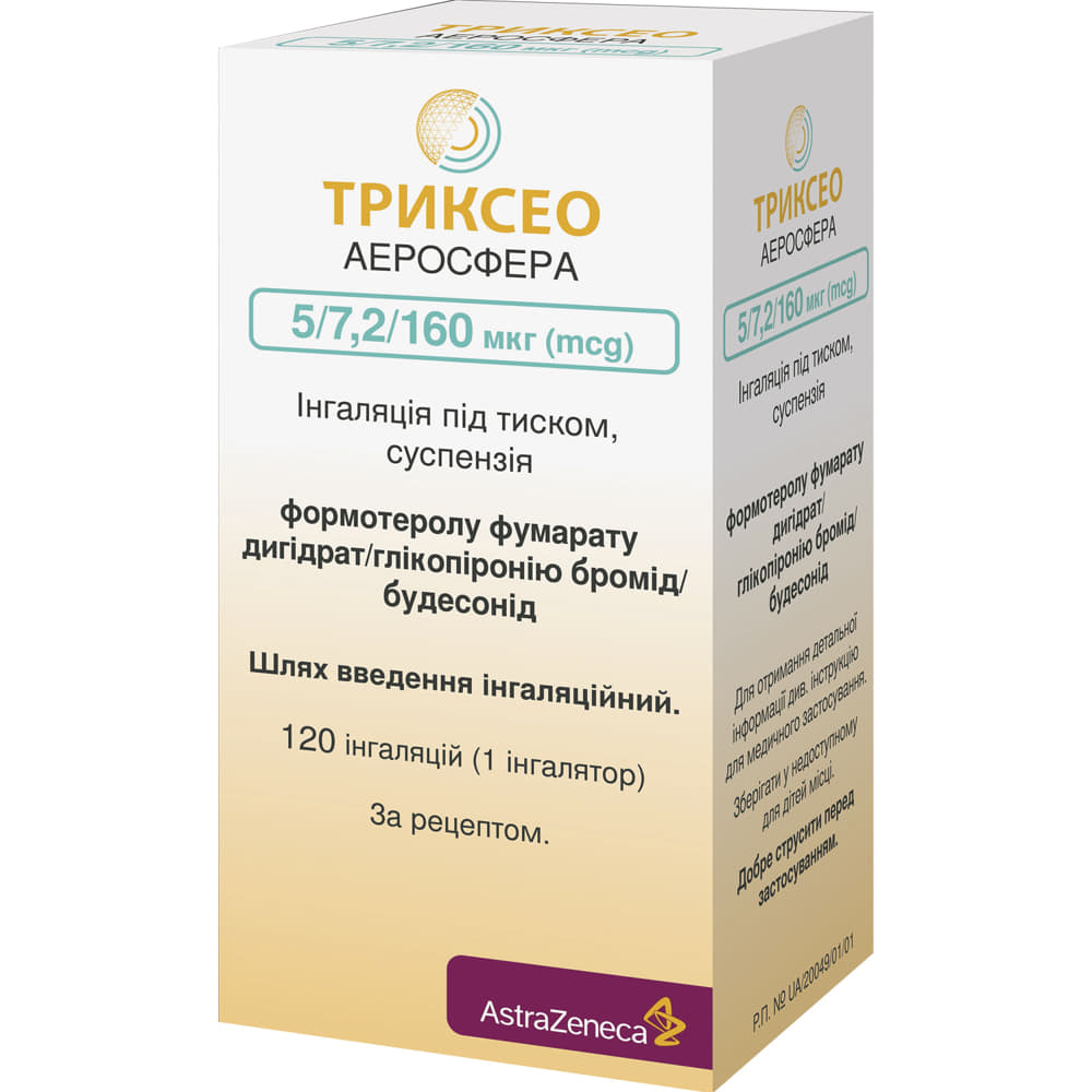 Тріксео аеросфера інг. 5мкг/7.2мкг/160мкг 120доз СП