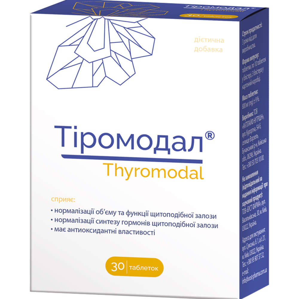 *Тиромодал табл. №30 (10*3)