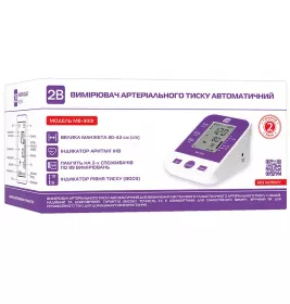 Тонометр 2В МВ-300I автоматичний
