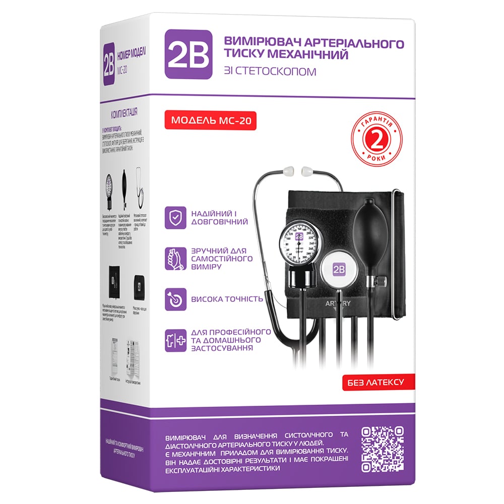 Тонометр 2В МС-20 механічний