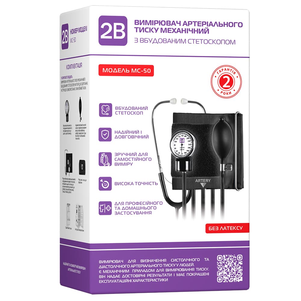 Тонометр 2В МС-50 механічний