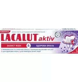 *Зубна паста Лакалут Актив Захист ясен та здорова емаль 75 мл