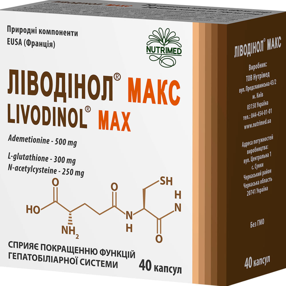 *Ливодинол Макс капс. №40 *Ливодинол Макс капс. №40