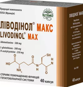 *Ліводінол Макс капс. №40