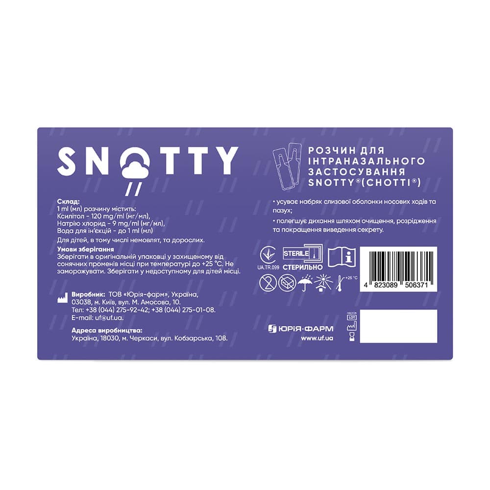 Снотти р-р для интраназ. прим. 2мл конт.  №10