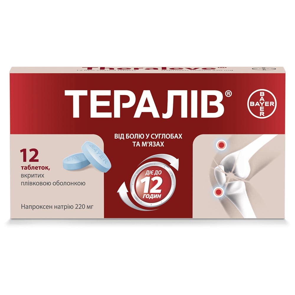 Тералив табл. п/пл.об. 220мг №12 Тералив табл. п/пл.об. 220мг №12