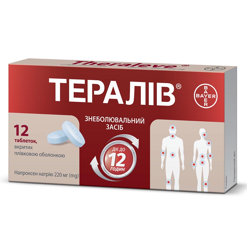Тералив табл. п/пл. об. 220мг №12