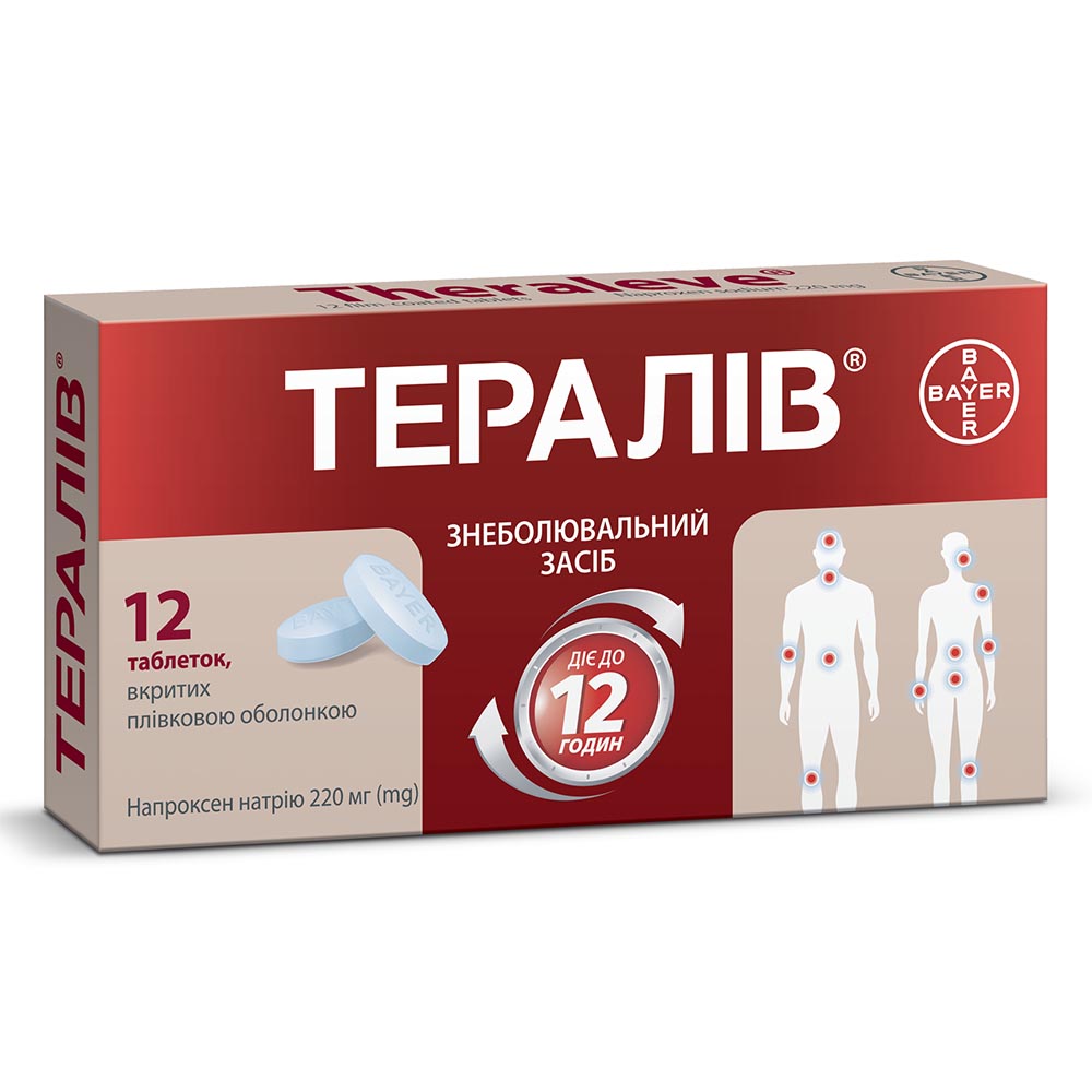 Тералив табл. п/пл. об. 220мг №12