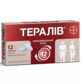 Тералів табл. вкр/пл. об. 220мг №12