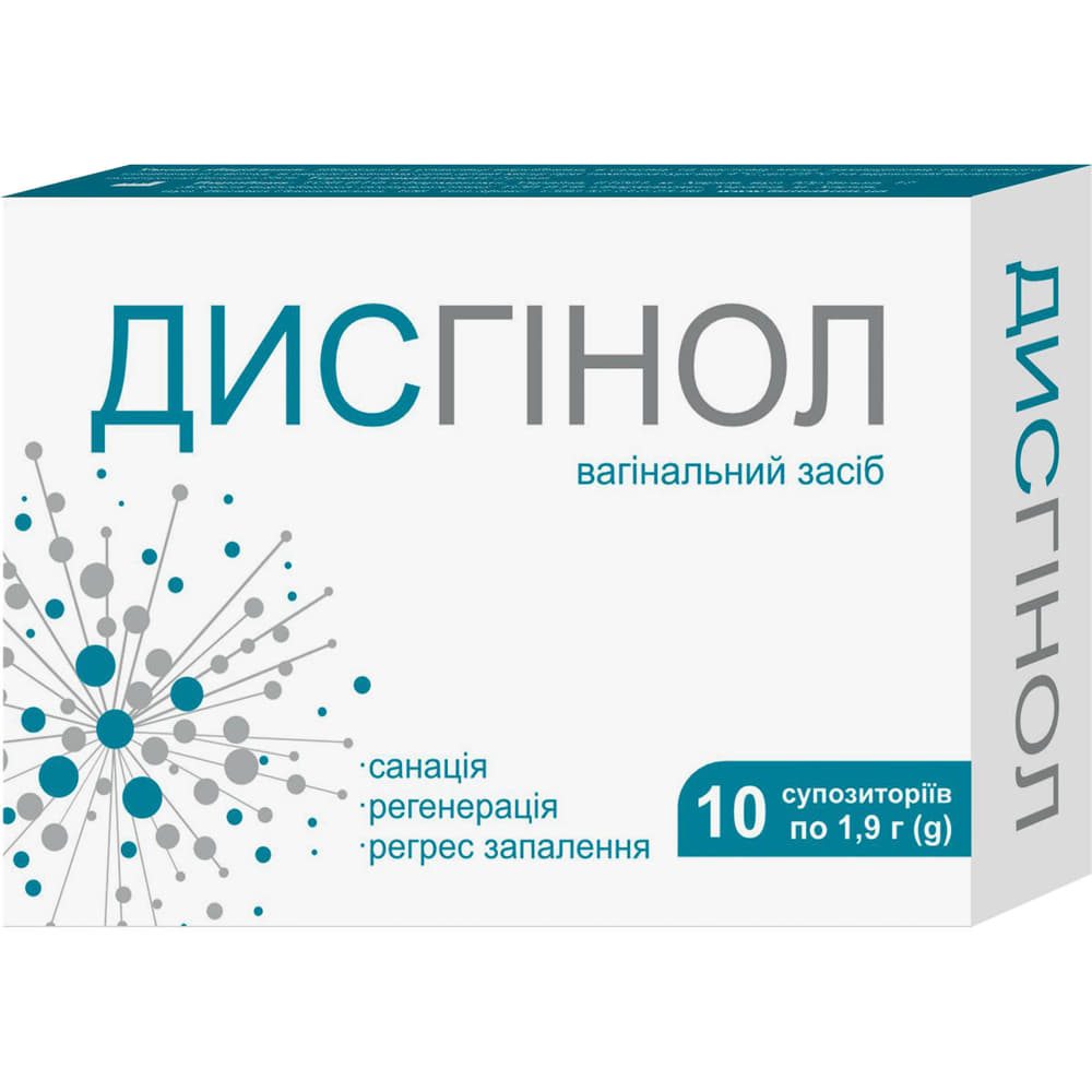 *Дисгінол супп. ваг. 1,9г №10 Фармаком