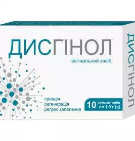 *Дисгінол супп. ваг. 1,9г №10 Фармаком