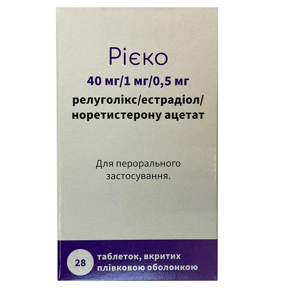 *Рієко табл. вкр/пл.об. 40мг/1мг/0.5мг №28