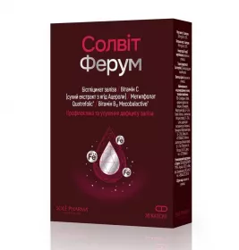 Солвит Феррум капс. 596мг №30