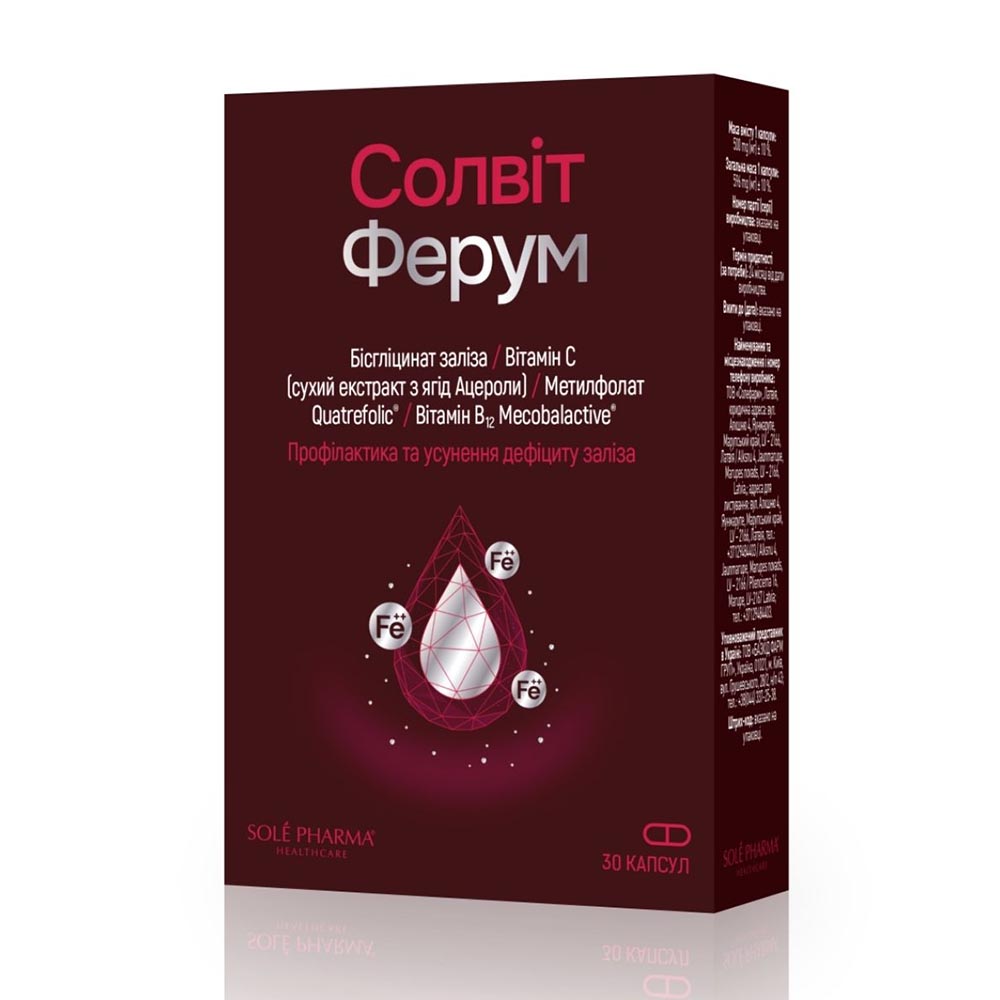 Солвит Феррум капс. 596мг №30