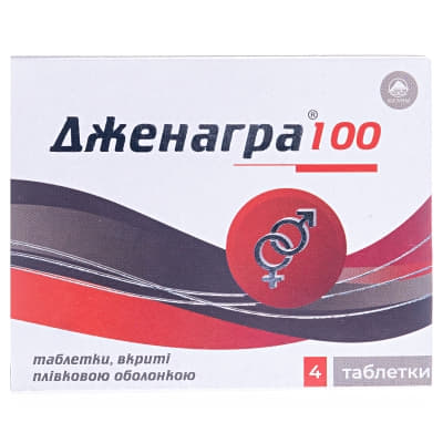 *Дженагра таб 100мг №4