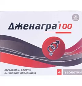 *Дженагра таб 100мг №4