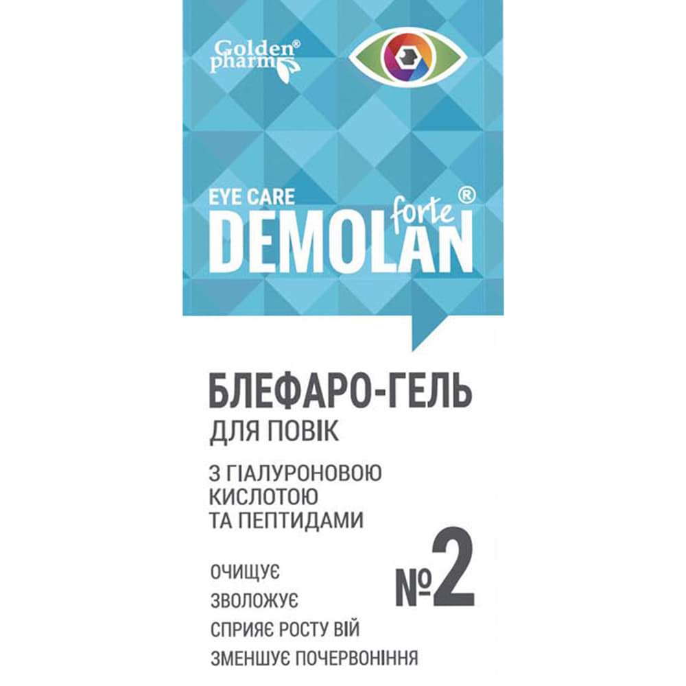 Демолан Форте Блефаро-гель №2 20мл