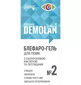 Демолан Форте Блефаро-гель №2 20мл