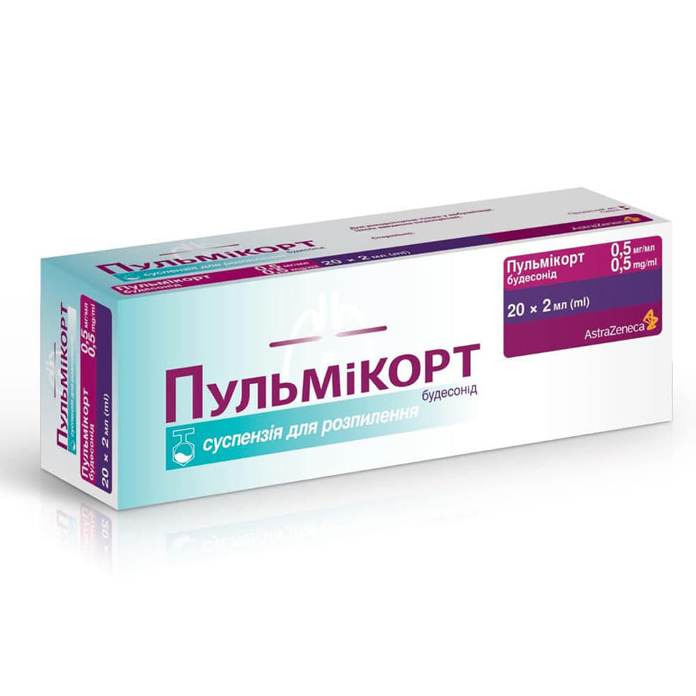 *Пульмикорт сусп. Д/Распылен. 05 мг/мл контейнер 2 мл №20 *Пульмикорт сусп. Д/Распылен. 05 мг/мл контейнер 2 мл №20