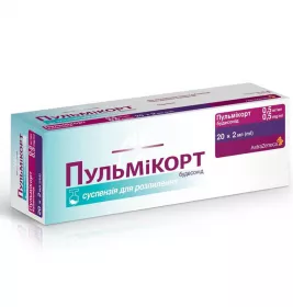 *Пульмикорт сусп. Д/Распылен. 05 мг/мл контейнер 2 мл №20
