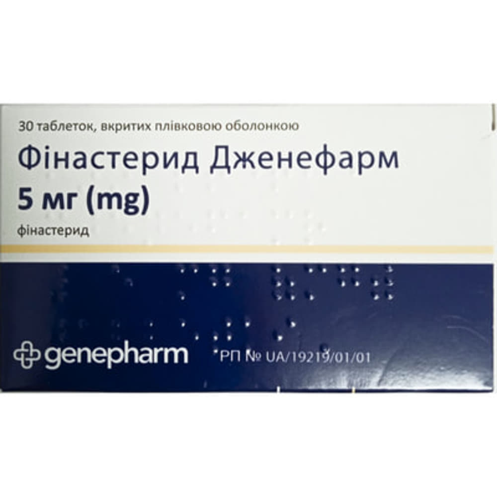 *Финастерид Дженефарм табл. п/пл.об. 5мг №30 (10*3) *Финастерид Дженефарм табл. п/пл.об. 5мг №30 (10*3)
