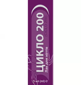*Цикло 200 лак для нігтів флак. 5г
