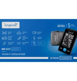 *Тонометр Longevita DBP-6177 Comfort+ автомат.