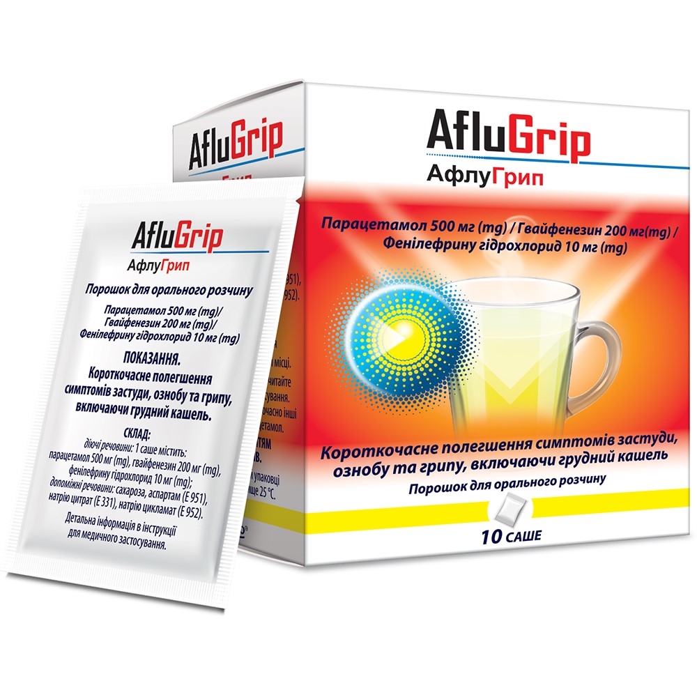 *Афлугрип порошок д/ор. р-ну №10