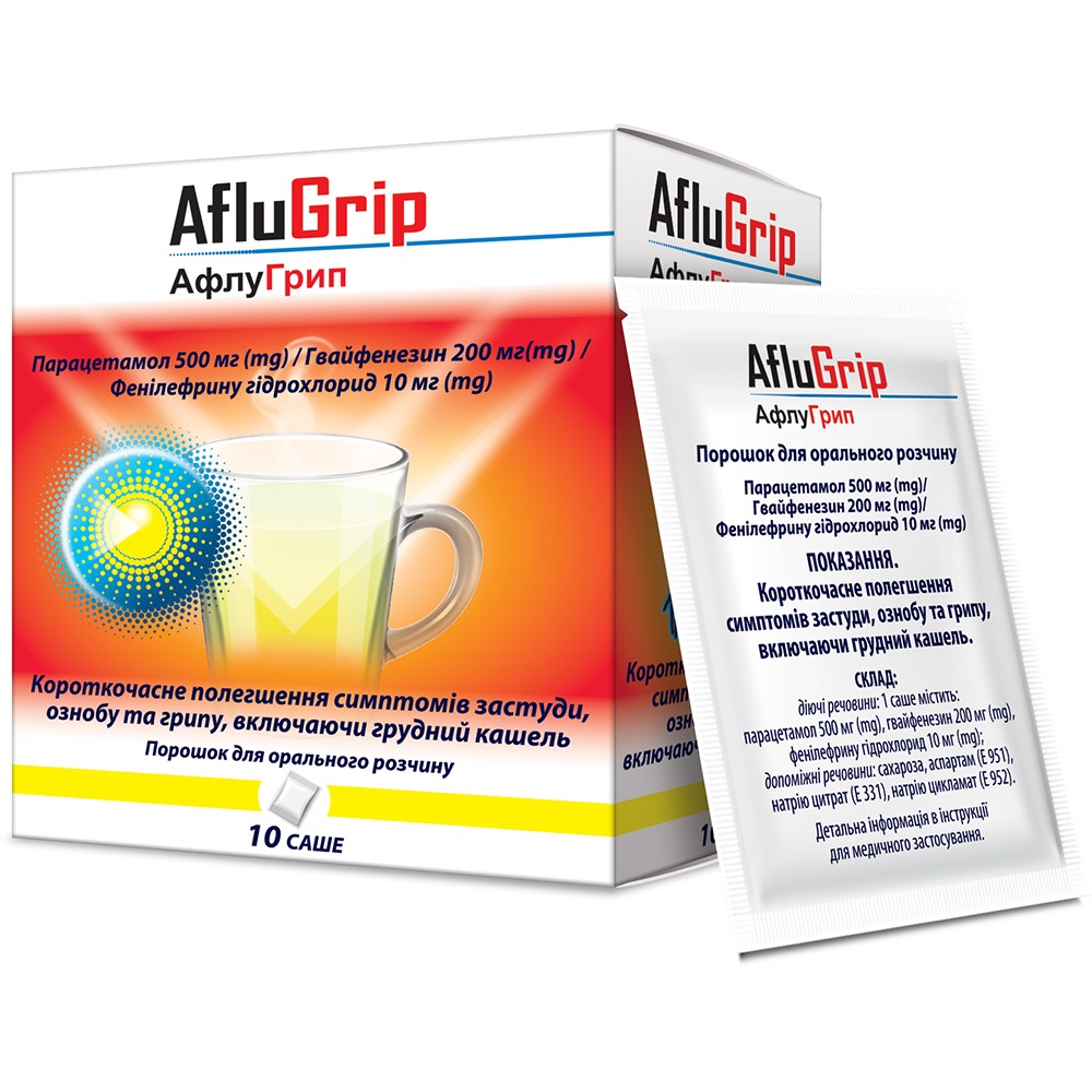 *Афлугрип порошок д/ор. р-ну №10